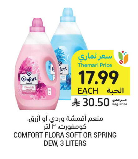 available at أسواق التميمي in مملكة العربية السعودية, السعودية, سعودية - عنيزة