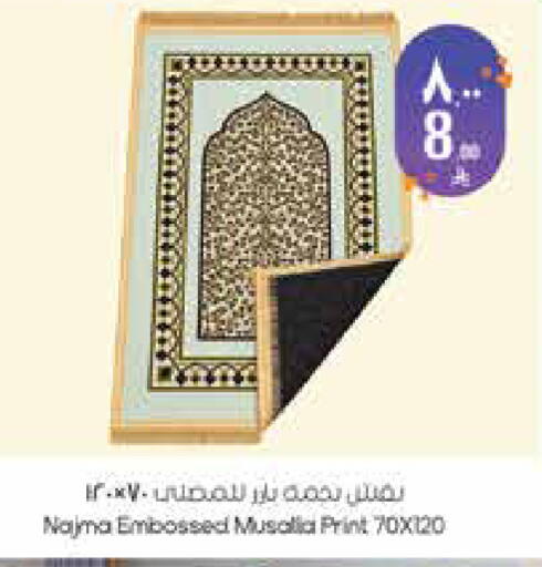 متوفر لدى ستي فلاور في مملكة العربية السعودية, السعودية, سعودية - الجبيل‎