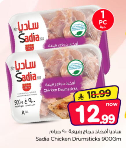 متوفر لدى نستو في مملكة العربية السعودية, السعودية, سعودية - الخرج