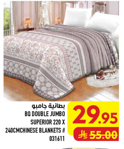 available at أبراج هايبر ماركت in مملكة العربية السعودية, السعودية, سعودية - مكة المكرمة