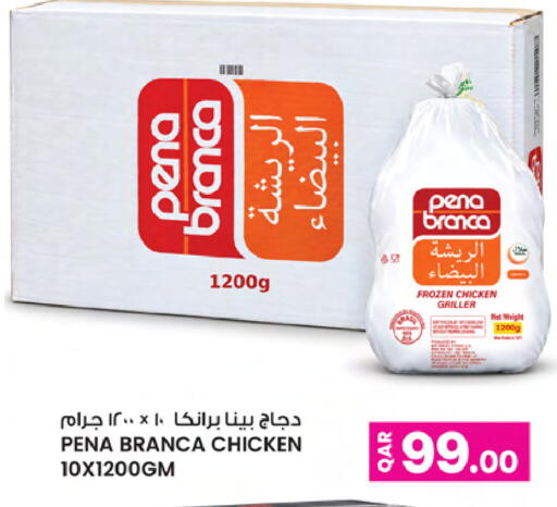 available at Ansar Gallery in Qatar - Al Daayen