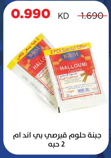 available at Sabah Al Salem Co op in Kuwait - Kuwait City