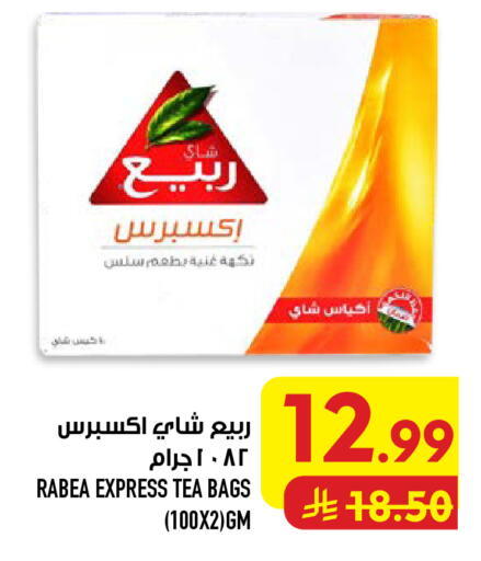 available at أبراج هايبر ماركت in مملكة العربية السعودية, السعودية, سعودية - مكة المكرمة