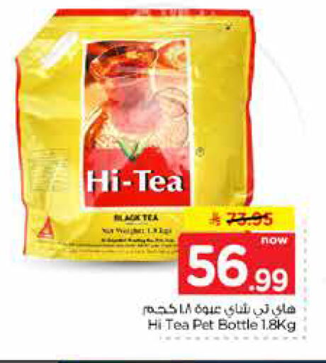 available at Hyper Al Wafa in KSA, Saudi Arabia, Saudi - Riyadh