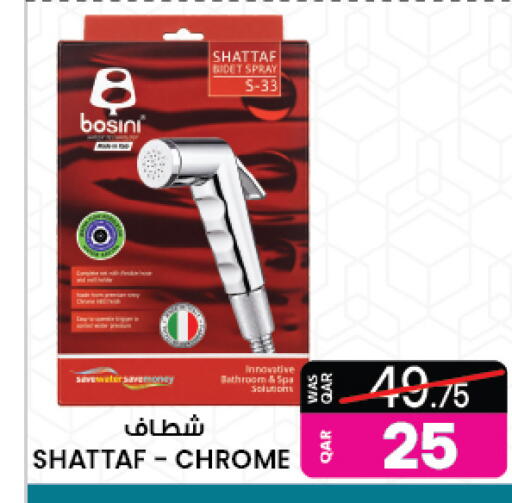 available at Ansar Gallery in Qatar - Umm Salal