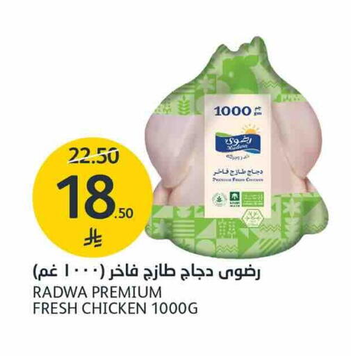 متوفر لدى أسواق الجزيرة في مملكة العربية السعودية, السعودية, سعودية - الرياض