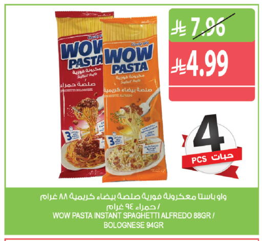 available at المزرعة in مملكة العربية السعودية, السعودية, سعودية - القطيف‎