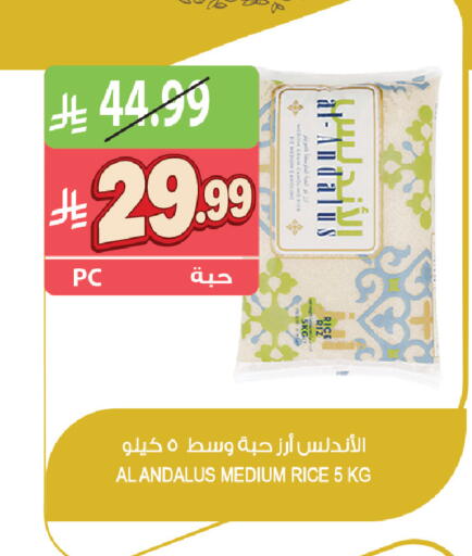 available at المزرعة in مملكة العربية السعودية, السعودية, سعودية - القطيف‎