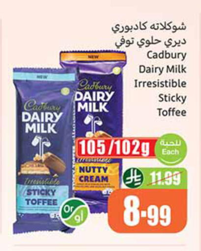 available at أسواق عبد الله العثيم in مملكة العربية السعودية, السعودية, سعودية - مكة المكرمة