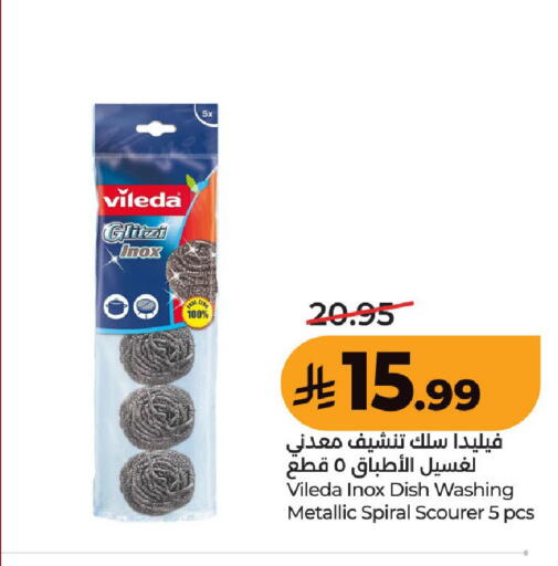 available at لولو هايبرماركت in مملكة العربية السعودية, السعودية, سعودية - حفر الباطن