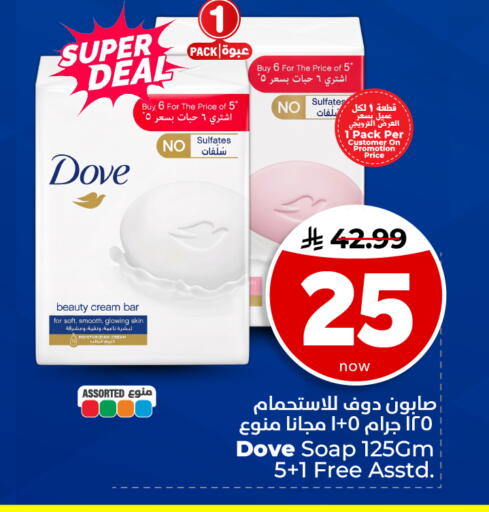 available at Hyper Al Wafa in KSA, Saudi Arabia, Saudi - Al Hasa