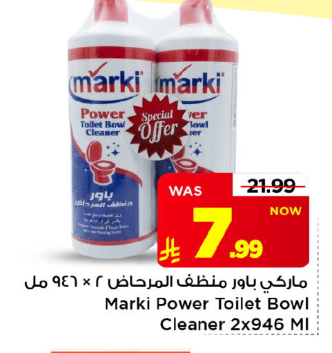 available at Mark & Save in KSA, Saudi Arabia, Saudi - Al Hasa