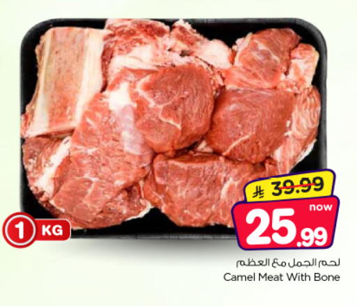 available at Nesto in KSA, Saudi Arabia, Saudi - Al-Kharj
