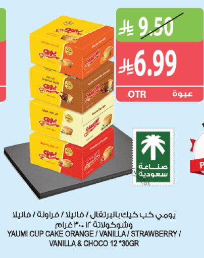 Strawberry Orange Vanilla available at المزرعة in مملكة العربية السعودية, السعودية, سعودية - القطيف‎