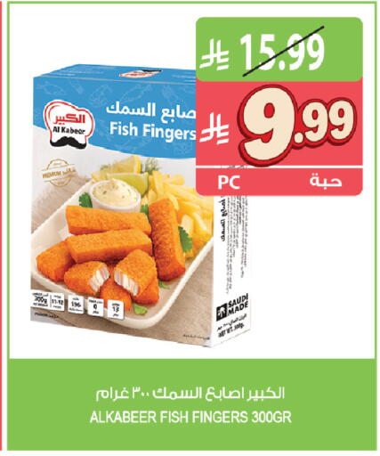 available at المزرعة in مملكة العربية السعودية, السعودية, سعودية - القطيف‎