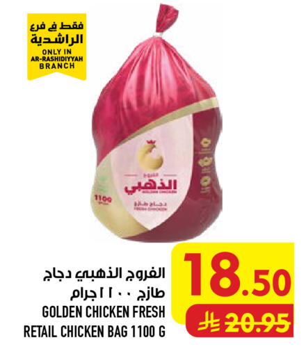 available at Abraj Hypermarket in KSA, Saudi Arabia, Saudi - Mecca