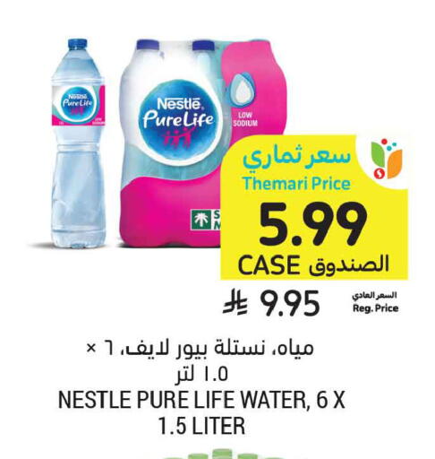 available at أسواق التميمي in مملكة العربية السعودية, السعودية, سعودية - عنيزة