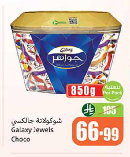 available at أسواق عبد الله العثيم in مملكة العربية السعودية, السعودية, سعودية - مكة المكرمة
