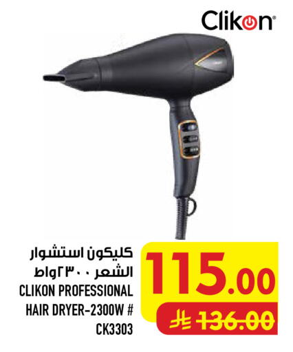available at أبراج هايبر ماركت in مملكة العربية السعودية, السعودية, سعودية - مكة المكرمة