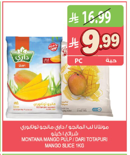 Mango available at المزرعة in مملكة العربية السعودية, السعودية, سعودية - القطيف‎