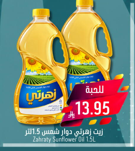 available at Joule Market in KSA, Saudi Arabia, Saudi - Al Khobar