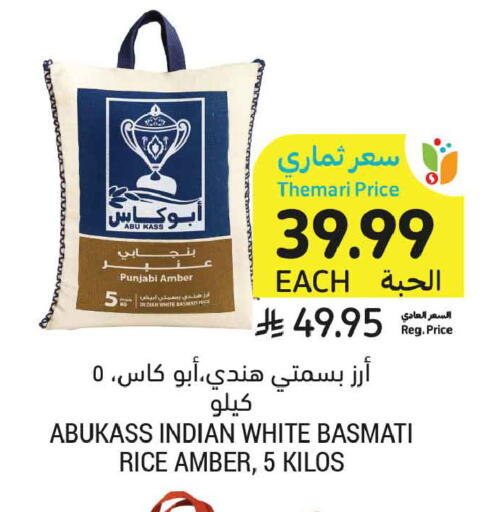 available at أسواق التميمي in مملكة العربية السعودية, السعودية, سعودية - عنيزة