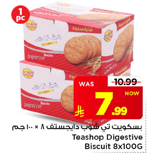 متوفر لدى مارك & سيف في مملكة العربية السعودية, السعودية, سعودية - الرياض