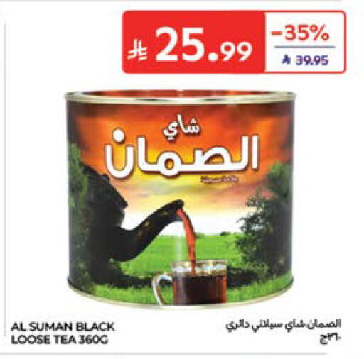 متوفر لدى كارفور في مملكة العربية السعودية, السعودية, سعودية - جدة