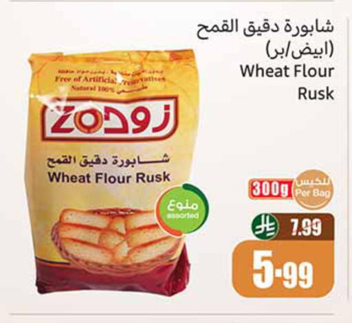 available at أسواق عبد الله العثيم in مملكة العربية السعودية, السعودية, سعودية - مكة المكرمة