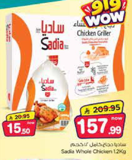 available at Nesto in KSA, Saudi Arabia, Saudi - Al Hasa