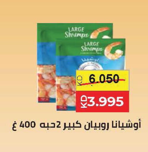 available at Sabah Al Salem Co op in Kuwait - Kuwait City