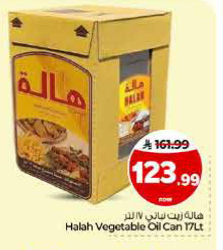 available at Hyper Al Wafa in KSA, Saudi Arabia, Saudi - Riyadh