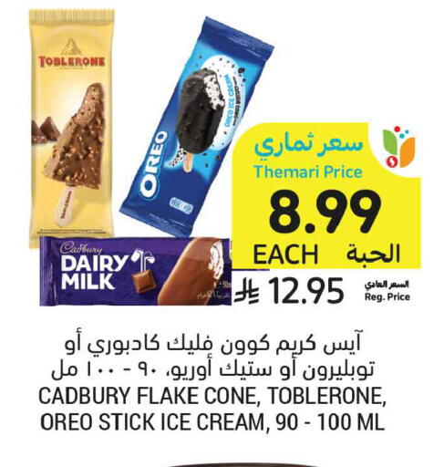 available at أسواق التميمي in مملكة العربية السعودية, السعودية, سعودية - عنيزة