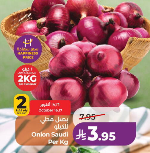 Onion from Saudi Arabia available at لولو هايبرماركت in مملكة العربية السعودية, السعودية, سعودية - حفر الباطن