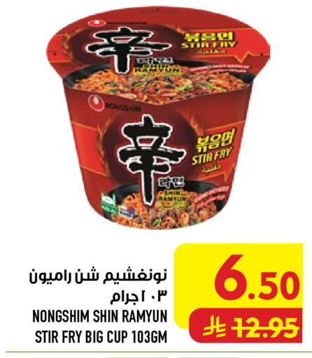available at Abraj Hypermarket in KSA, Saudi Arabia, Saudi - Mecca