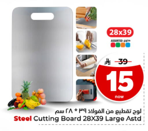 available at Hyper Al Wafa in KSA, Saudi Arabia, Saudi - Dammam