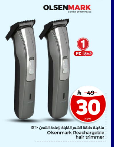 متوفر لدى هايبر الوفاء في مملكة العربية السعودية, السعودية, سعودية - المنطقة الشرقية