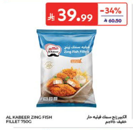 available at كارفور in مملكة العربية السعودية, السعودية, سعودية - المدينة المنورة