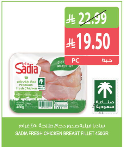 available at المزرعة in مملكة العربية السعودية, السعودية, سعودية - جازان