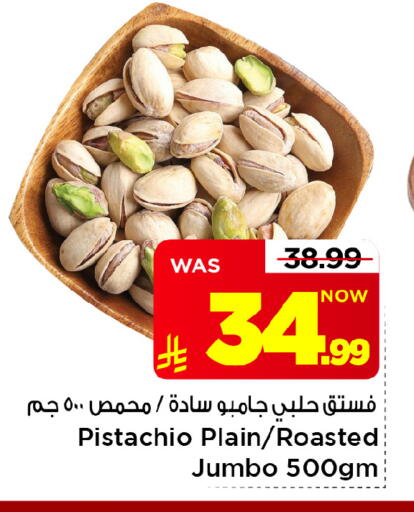 متوفر لدى مارك & سيف في مملكة العربية السعودية, السعودية, سعودية - الرياض
