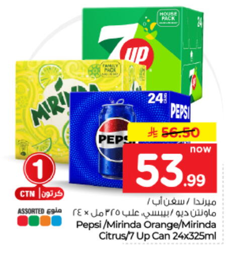 Orange متوفر لدى هايبر الوفاء في مملكة العربية السعودية, السعودية, سعودية - الأحساء‎