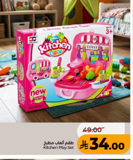 available at LULU Hypermarket in KSA, Saudi Arabia, Saudi - Al Hasa