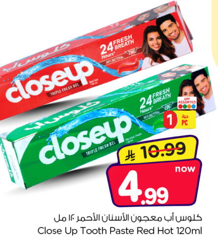 متوفر لدى نستو في مملكة العربية السعودية, السعودية, سعودية - المجمعة