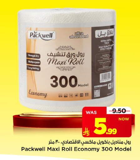 متوفر لدى مارك & سيف في مملكة العربية السعودية, السعودية, سعودية - الرياض