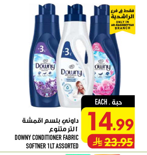 available at أبراج هايبر ماركت in مملكة العربية السعودية, السعودية, سعودية - مكة المكرمة