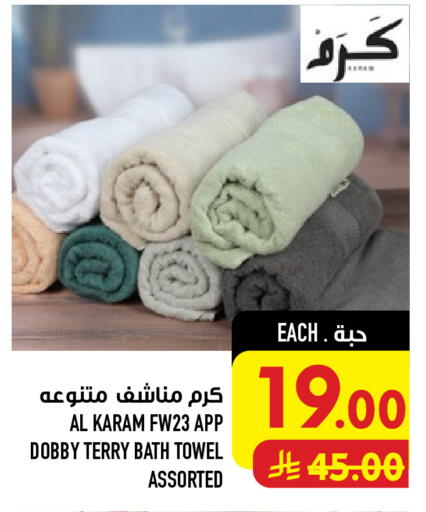 available at أبراج هايبر ماركت in مملكة العربية السعودية, السعودية, سعودية - مكة المكرمة