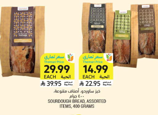 available at أسواق التميمي in مملكة العربية السعودية, السعودية, سعودية - عنيزة