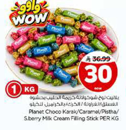 available at Hyper Al Wafa in KSA, Saudi Arabia, Saudi - Riyadh