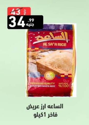 available at A Ten Market  in Egypt - Cairo