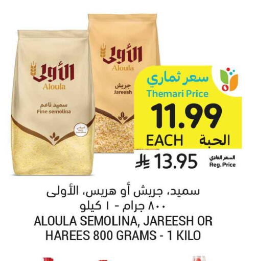 available at أسواق التميمي in مملكة العربية السعودية, السعودية, سعودية - عنيزة